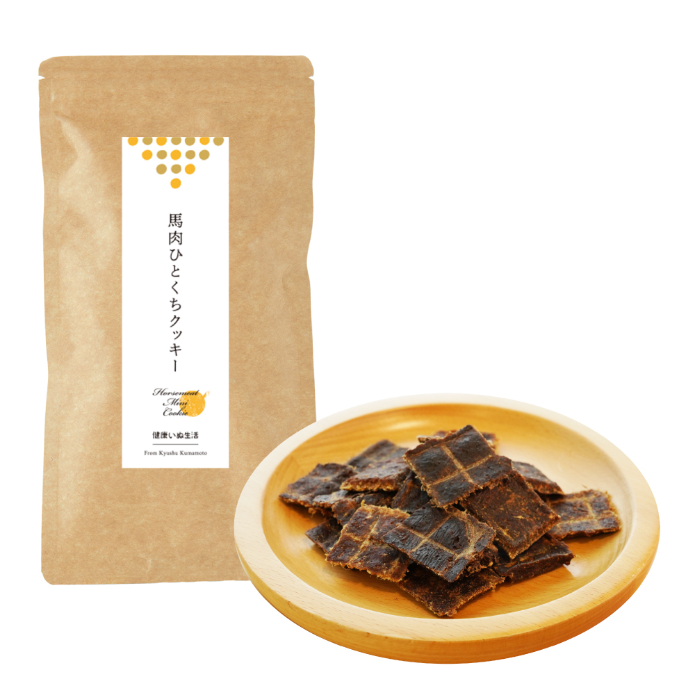 馬肉ひとくちクッキー40g×1袋【定期】