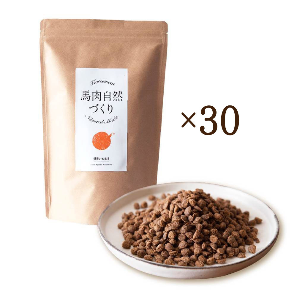 馬肉自然づくり1㎏×30袋【まとめ買いセット】【定期】
