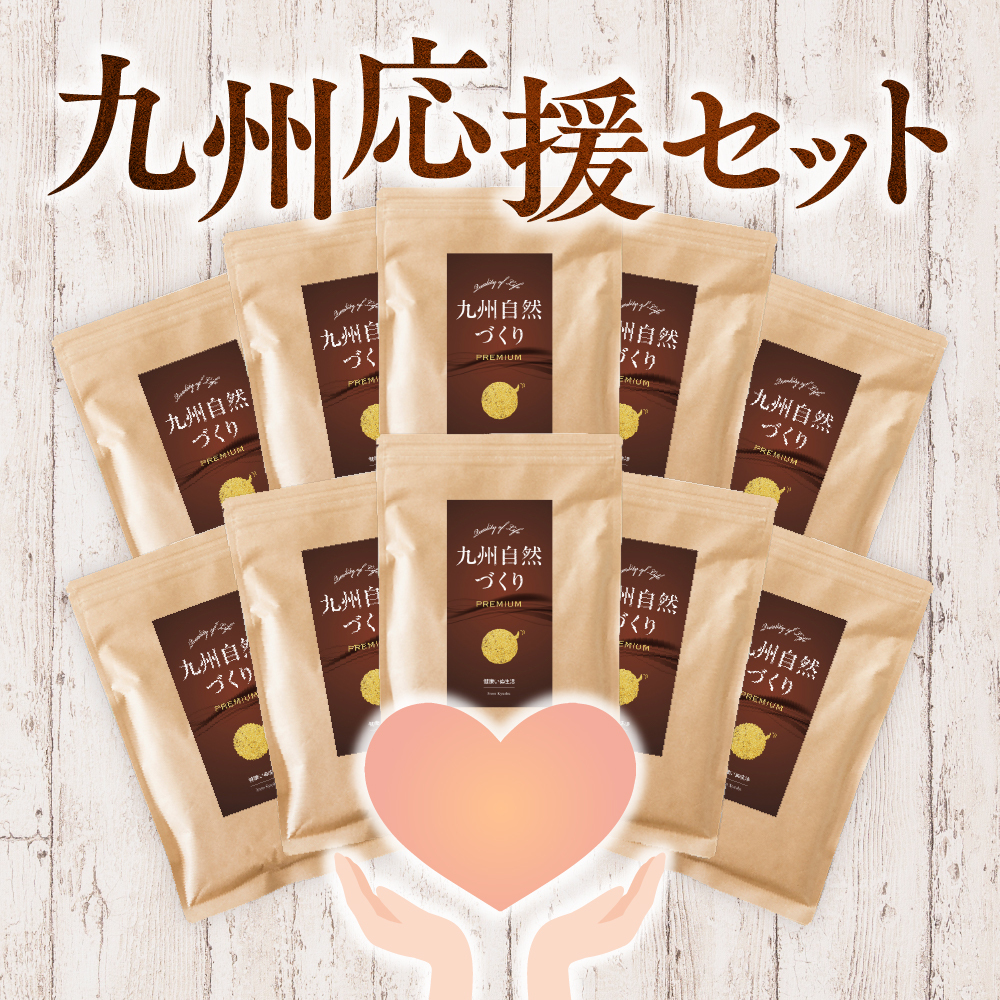 九州応援セット