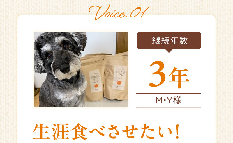 生涯食べさせたい！