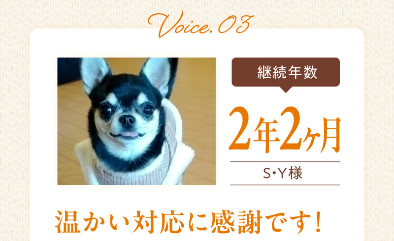 温かい対応に感謝です！