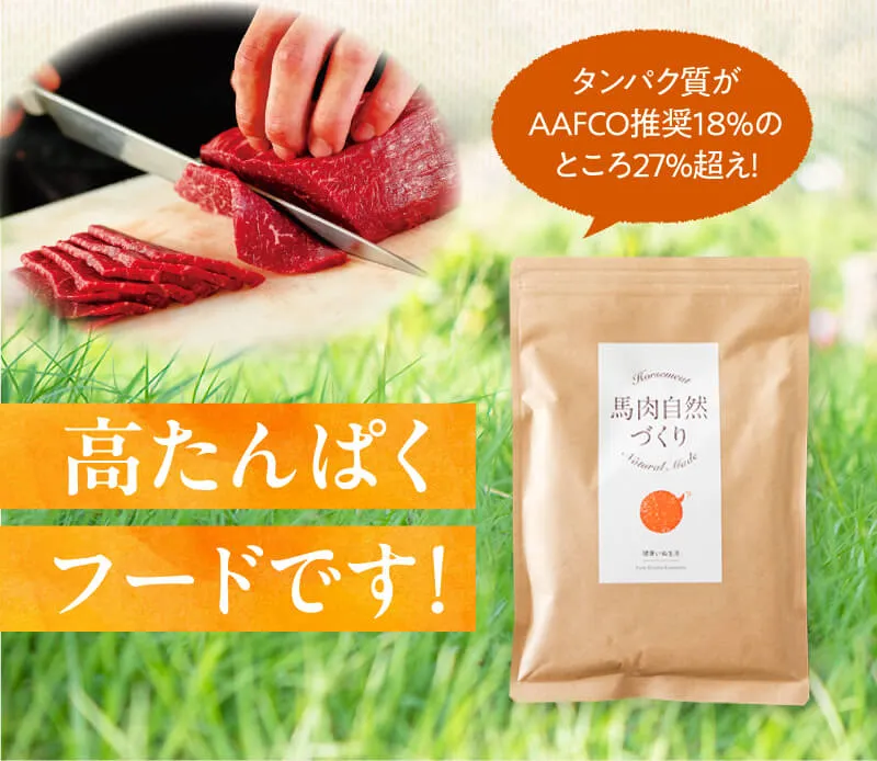 高たんぱくフードです！